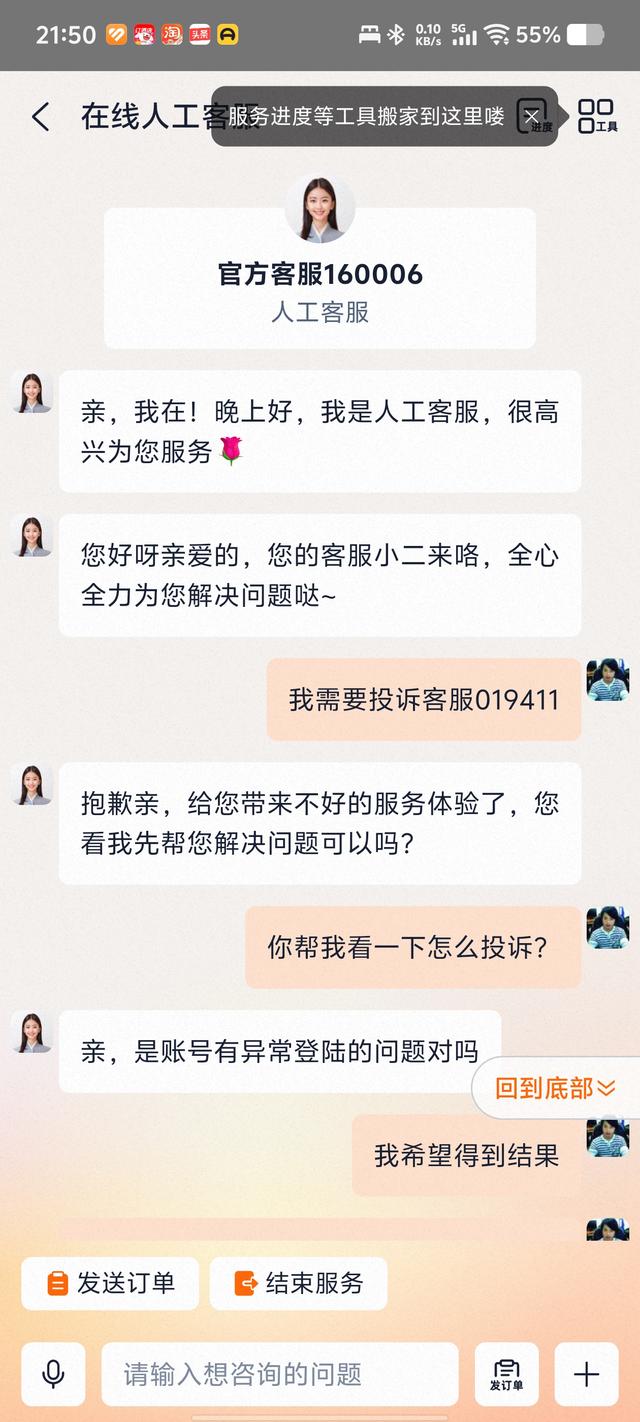 淘宝还安全吗？被同一IP多次盗，不能封禁对方IP吗？