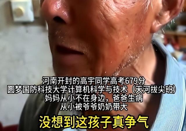 天崩开局，679分寒门贵子被国防科技大学录取，恶心的一幕出现了