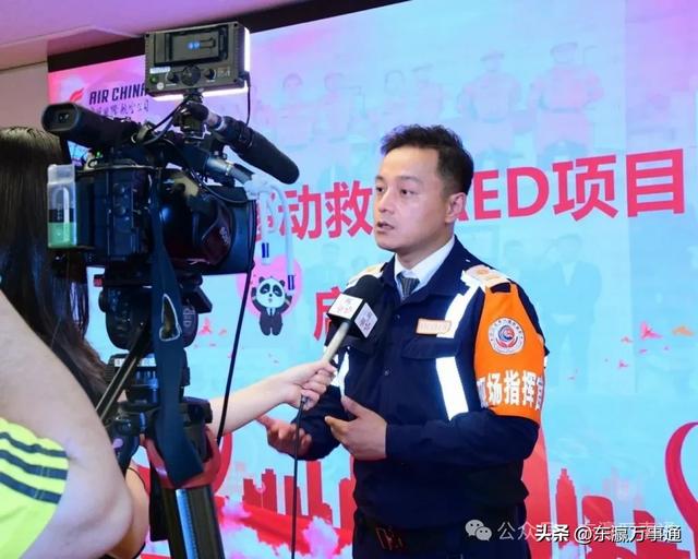 国航日韩支社车载移动AED捐赠项目启动仪式在东京举行