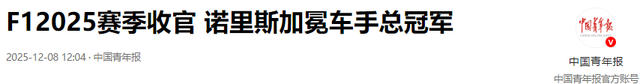 2025全球十佳运动员出炉：樊振东落榜	，陈芋汐排第4，第1没争议