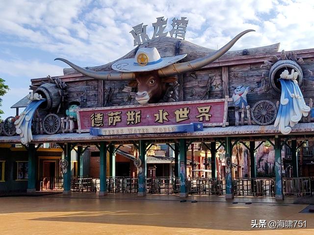 鼎龙湾国际海洋度假区——德萨斯州牛仔小镇