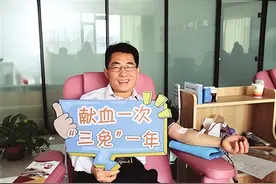 首创“三免”政策 激活公民善行 全市半年新增初次献血者2.35万人图片