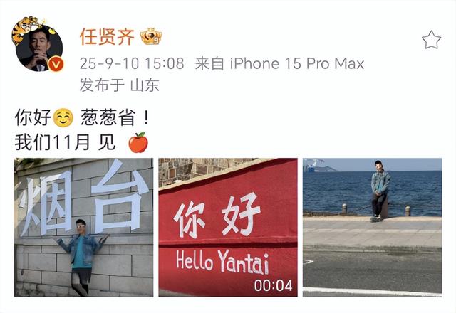 收藏！任贤齐亲测的芝罘漫步路线来了~