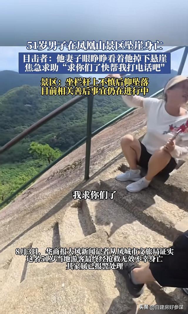 网红景区，接连出现“安全”事故！还是游客全责，景区无责吗？