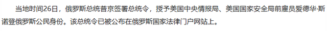 12年前，那个美国抓捕未果，入籍俄罗斯的斯诺登，如今过得怎样？