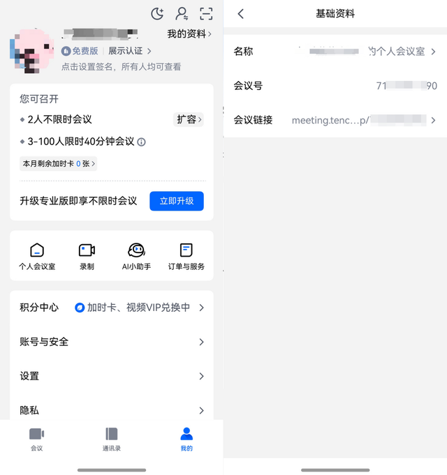鸿蒙版腾讯会议大更新！文字转写、实时字幕…新功能拯救打工人！