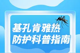 紧急提醒！广西被归类为防控I类地区！图片