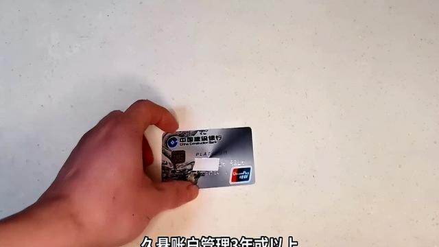 8月1日起，这3种银行卡将“作废”，卡里有钱也难取，值得看下