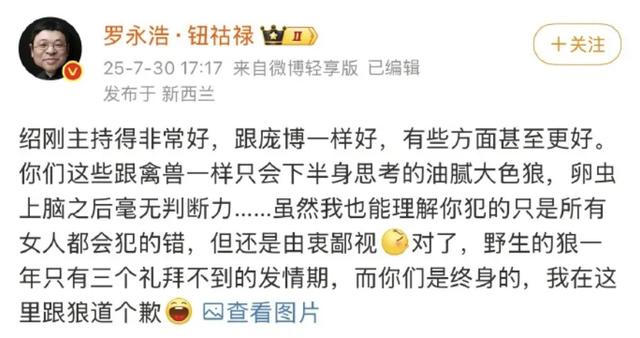 罗永浩为啥会破防？因为“聪明的丑人最知道自己丑”