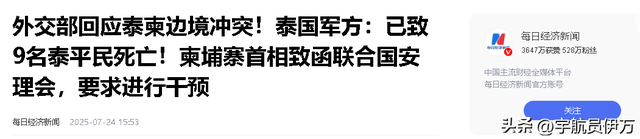 两大司令部被炸毁，柬军败局已定？中方及时开金口，送泰柬一句话