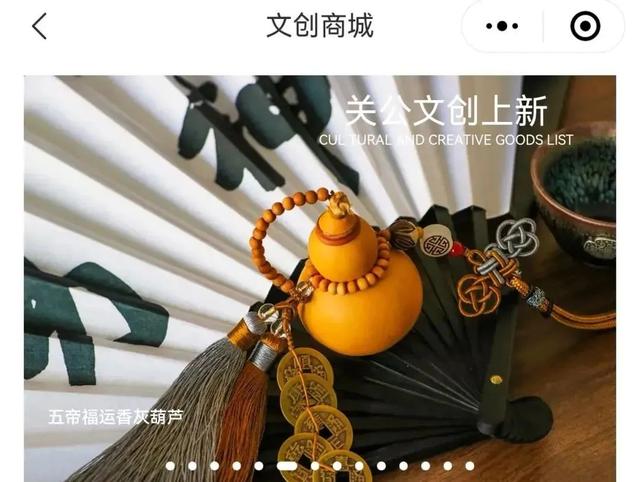 运城关公故里文化旅游景区：智慧旅游按下“加速键”