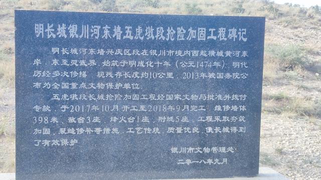 银川明长城遗址，五虎墩隧道上面，城墙断壁残垣，军堡形如土丘