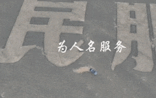 上热搜！“为人民服务”遭故意破坏！戈壁上的巨幅标语干啥用的？