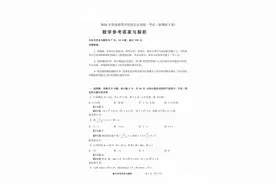 2024新高考全国Ⅰ卷-数学试卷及答案图片