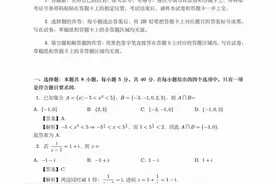 2024新高考全国Ⅰ卷-数学试卷及答案图片