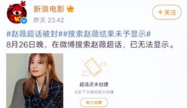 野心炸裂的赵薇消失两年多，现在再看她如今的处境，就是咎由自取