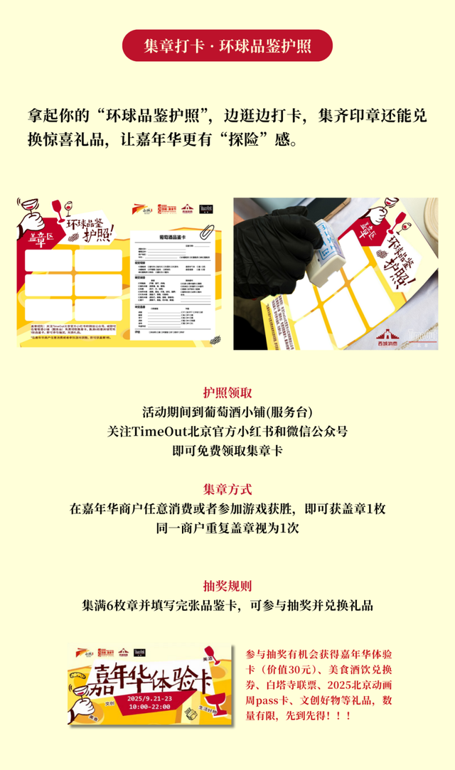 2025金融街葡萄酒文化嘉年华来了！早鸟畅饮包快入！