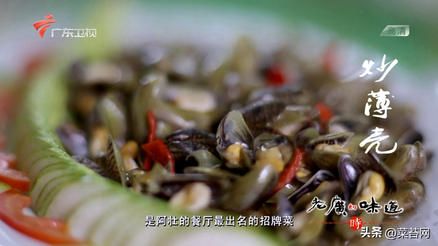 老广的味道 鱼肚花胶是哪期 老广的味道第五季鱼露