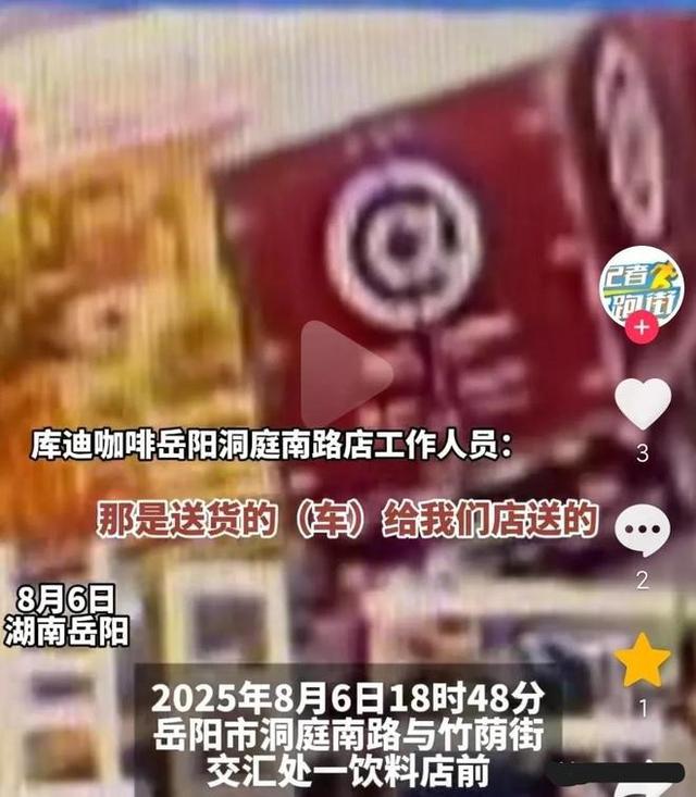 货车冲进奶茶店后续！两位女性被压死 仅30多岁，颜值很高长相漂亮