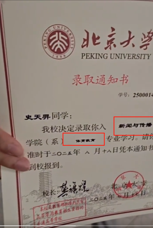“黄毛男孩”晒北大通知书，因专业被群嘲：也就普通一本水平而已