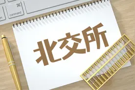 北交所开户避坑指南图片