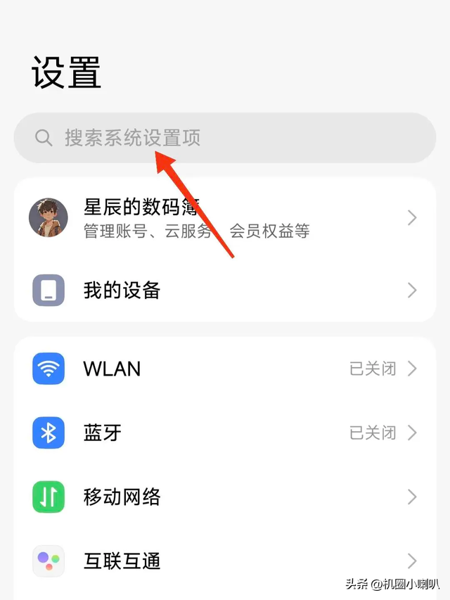 小米专注模式：开启后砸手机都退不出？这才是正确退出方法！