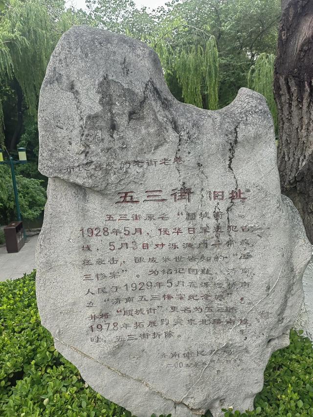 速游济南趵突泉后记