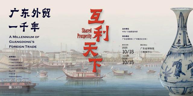 文化超带感！元旦假期广东展览演出“大餐”已备好