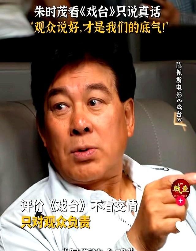《戏台》逆袭！资方跑路五次、陈佩斯砸1个亿，老搭档救场成黑马