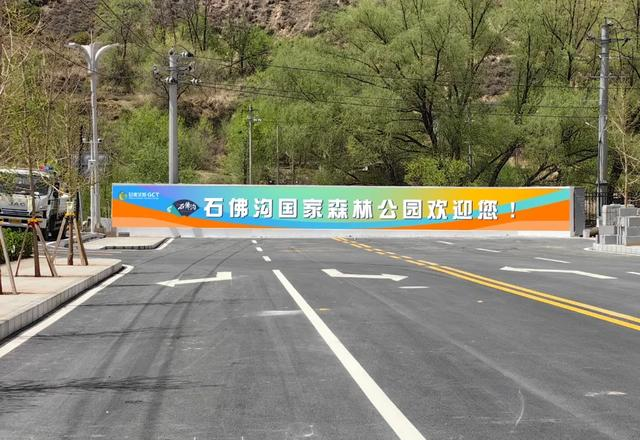 好消息！石佛沟景区增开北片区售票点啦