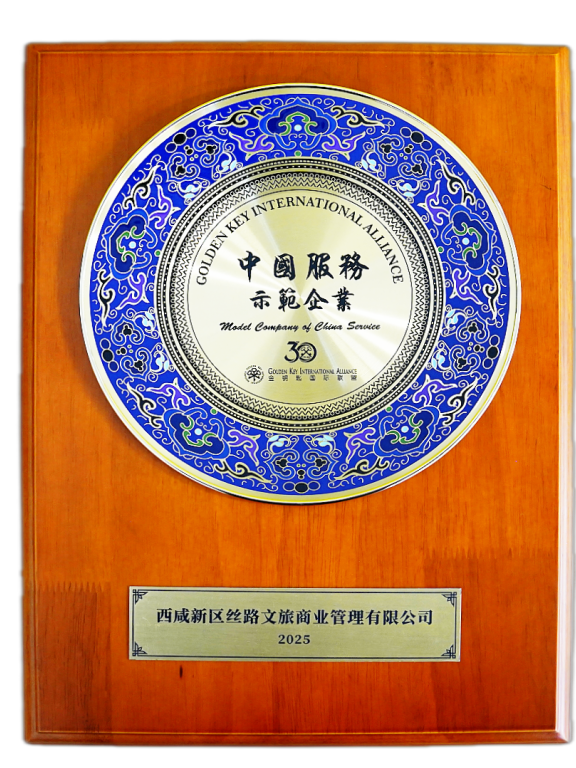 从丝路出发，与世界同行|西安丝路欢乐世界铸就文旅融合新名片