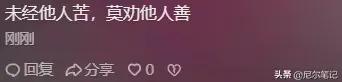 河南拆二代凌晨自杀!年仅26岁,家中三代单传,死于双向情感障碍