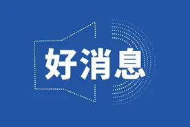 沈阳国庆节免费直通车！9条线路任你选！图片