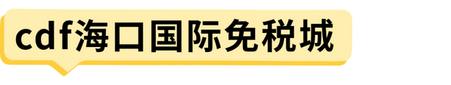 海口国庆活动看这条！