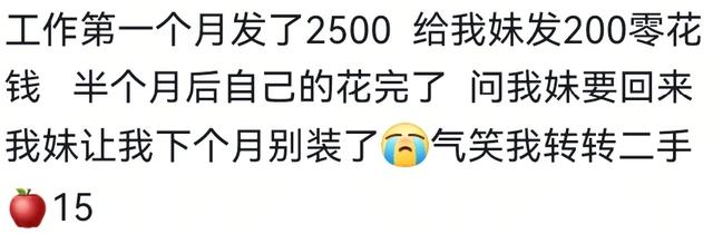 怎么用一句话形容今年工作难？我妈说已经供不起我上班了让我回家