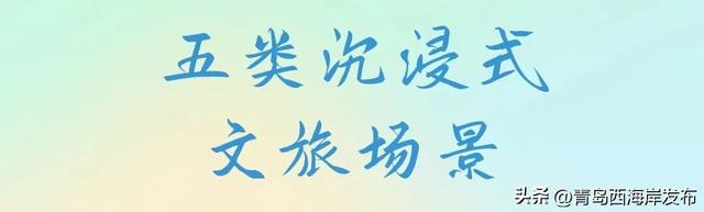 “冬游西海岸”，精彩不重样！