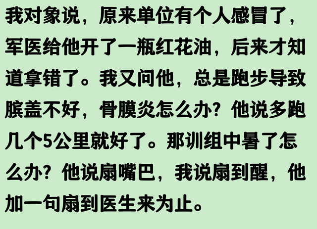 部队医院救人手段能有多彪悍？网友：难怪家属不敢医闹，太惊悚了