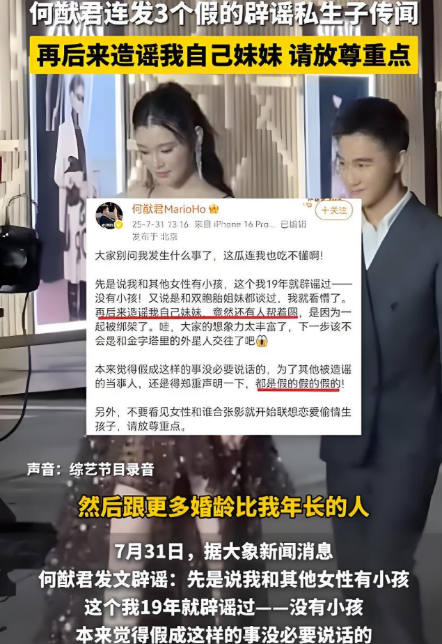 拖欠工资、和妹妹关系不纯、有私生子，何猷君终不再隐瞒坦然面对