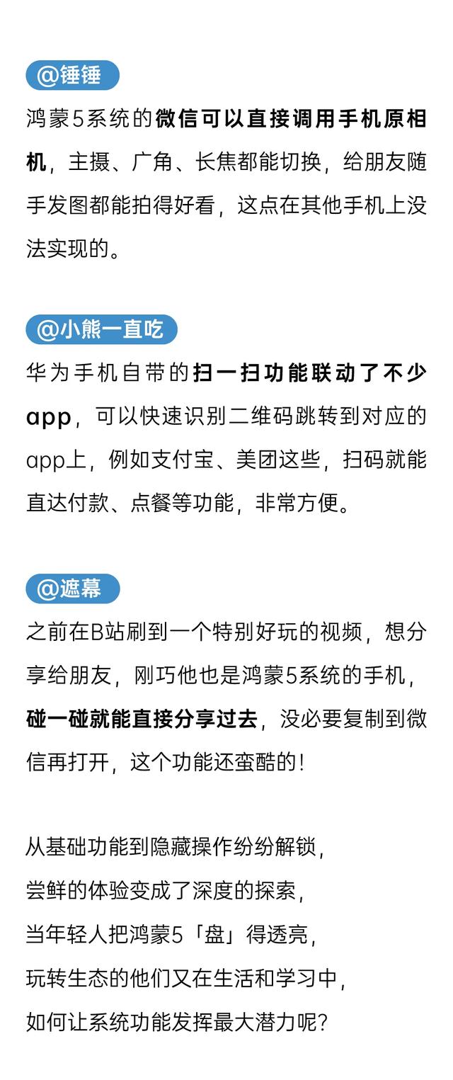 鸿蒙5到底好不好玩？这里有500+答案｜2025年轻人嗨玩鸿蒙报告