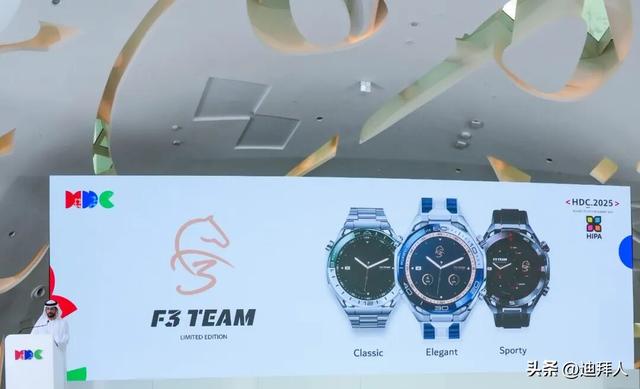 第三届华为中东非洲生态合作伙伴高峰论坛在迪拜未来博物馆开幕