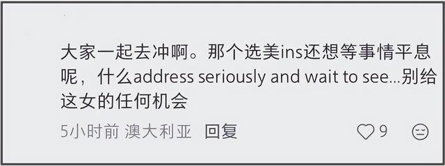 这就是公开辱华的后果！取消冠军头衔只是开始，职业生涯也全毁了