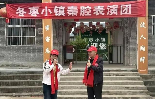 大荔冬枣小镇秦腔表演团正式成立！