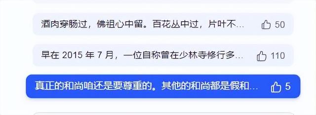 释永信被查72小时之变，官方敲定拨开迷雾，三重罪落下帷幕引热议