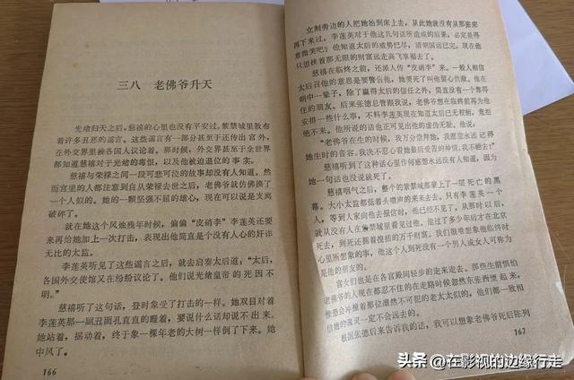 《御苑兰馨记》——从前没有读过德龄的书,这是第一本