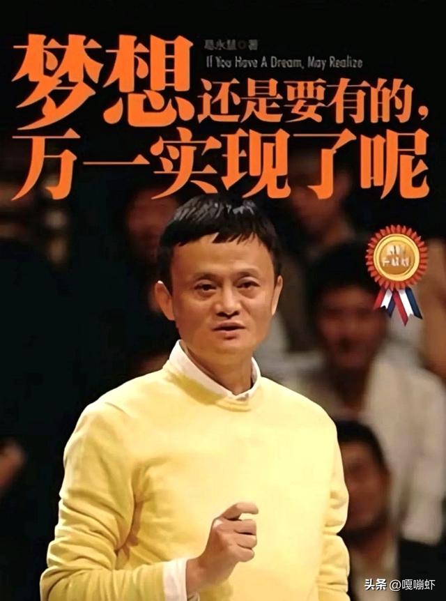 为啥马云的成功学不来？聊聊马云复制不了的成功密码 ！！