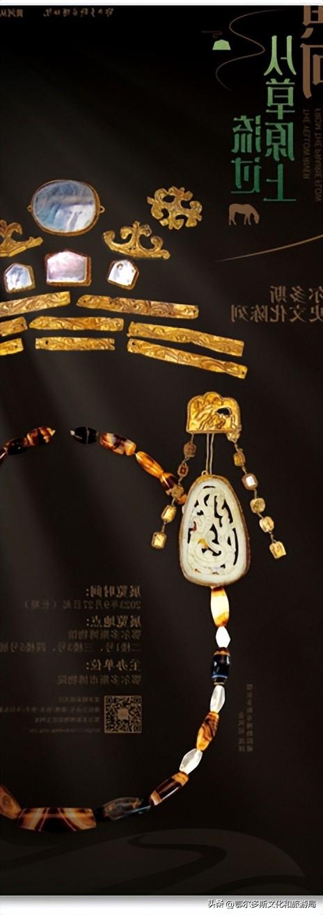从区域博物馆特色发展看：鄂尔多斯博物院的设计力与创新力