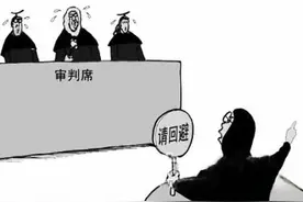 确保司法公正！让枉法远离！一般律师不敢用的杀招“法官回避”！图片