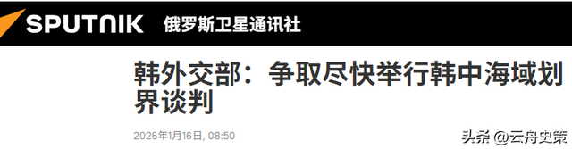 不出中国所料	，李在明刚离开日本，韩国就喊话中国：我们尽快谈判