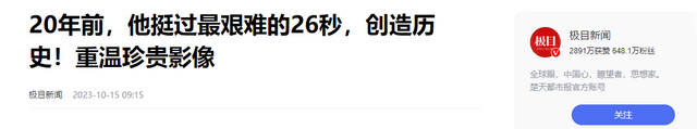 我国首位航天员杨利伟，被授予少将军衔，退休后能享受什么待遇？