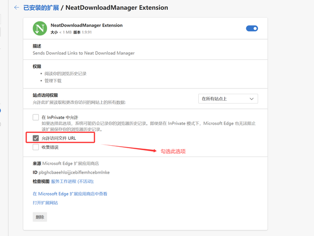 好用的下载工具：NDM 下载器
